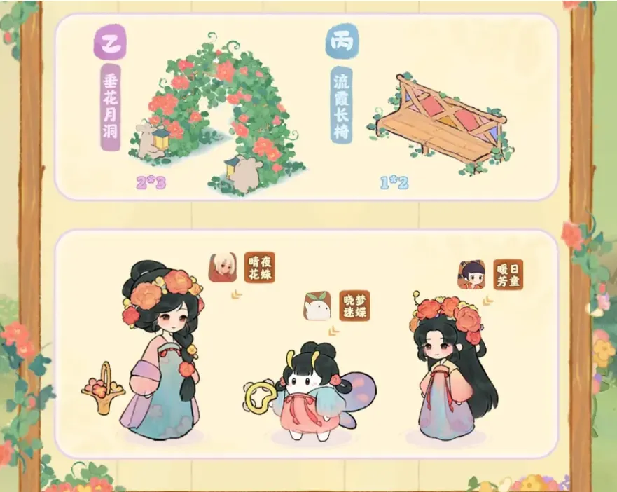 「逐春赴花朝」山遇主題